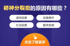 精神分裂怎么治疗?